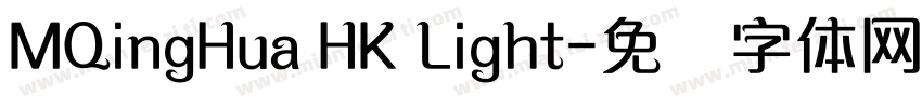 MQingHua HK Light字体转换